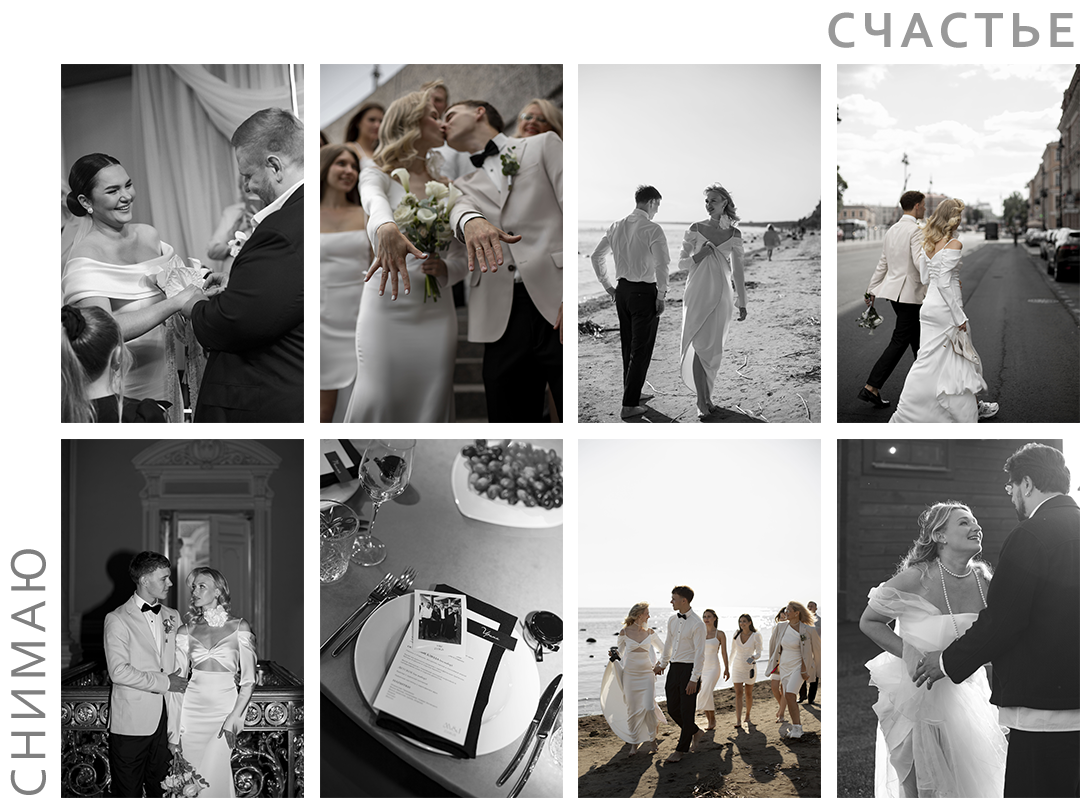 Василиса Сокол — свадебный фотограф в Санкт-Петербурге