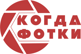 kogda-fotki.ru