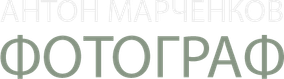 marchenkov.pro