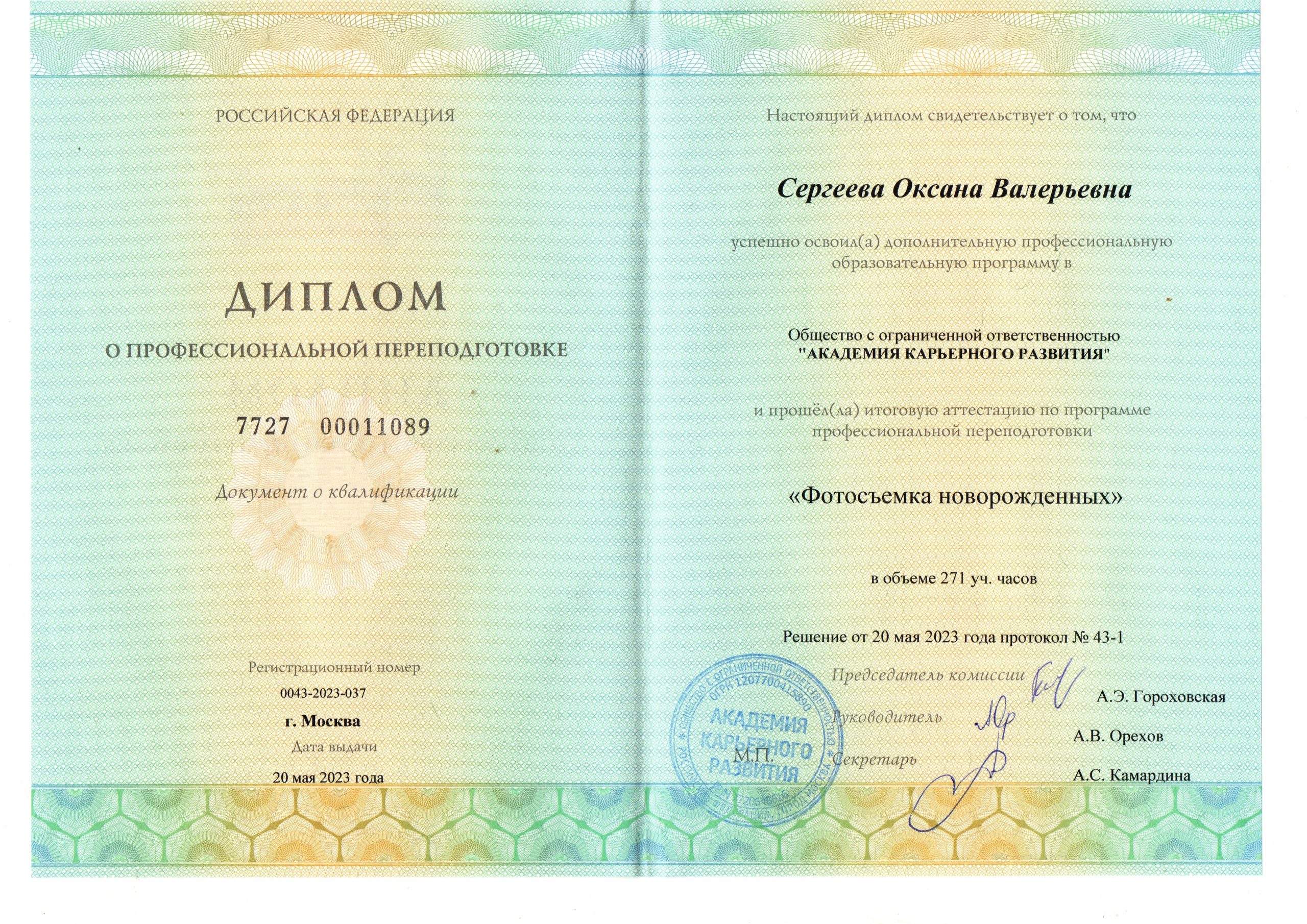 Фотограф новорожденных в Нижнем Новгороде Сергеева Оксана