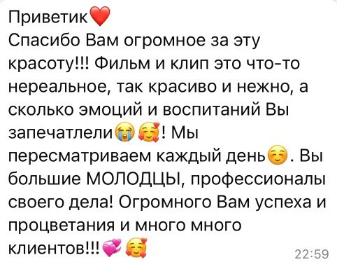 Отзывы. СВАДЕБНЫЙ ВИДЕОГРАФ