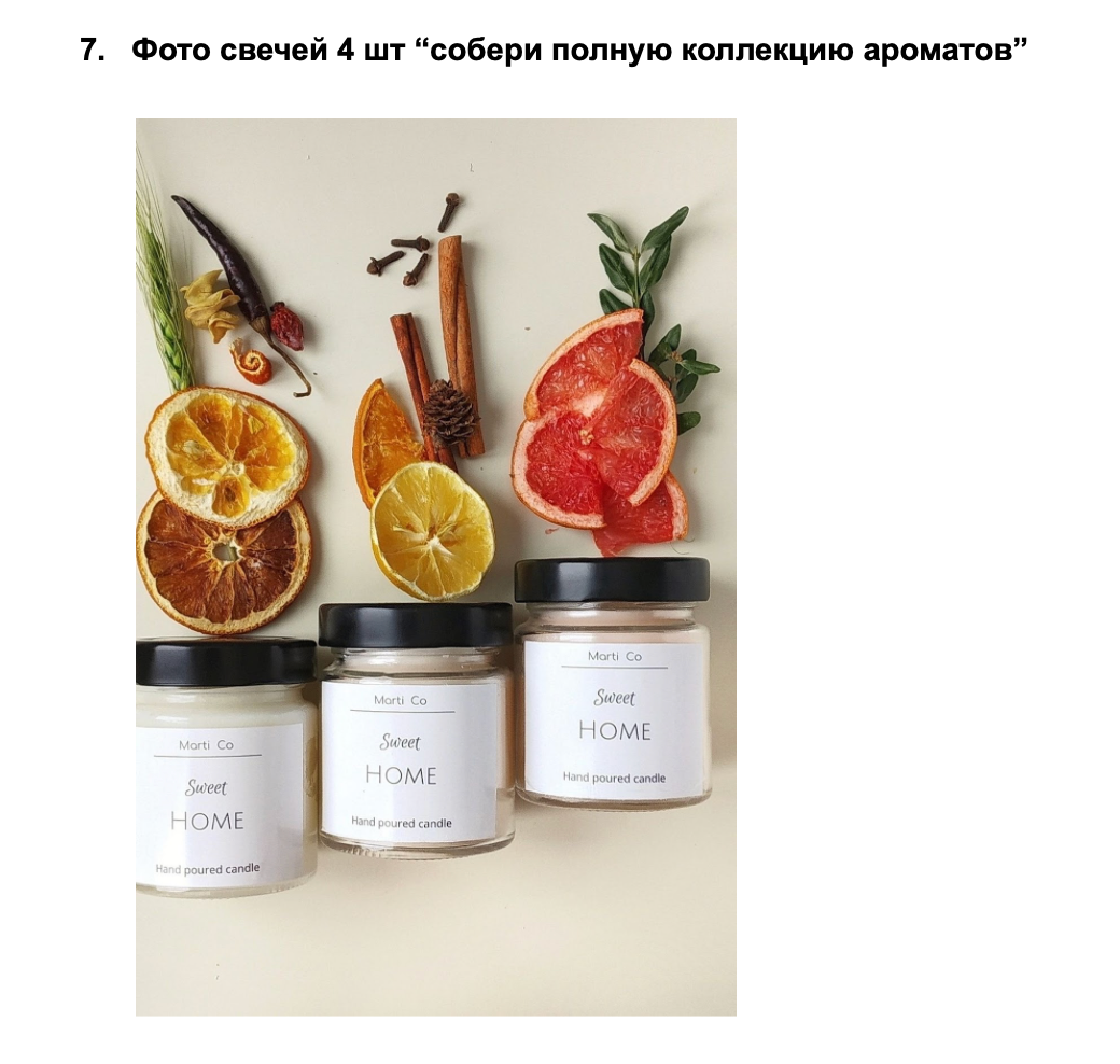 Техническое задание для фотографа на маркетплейс