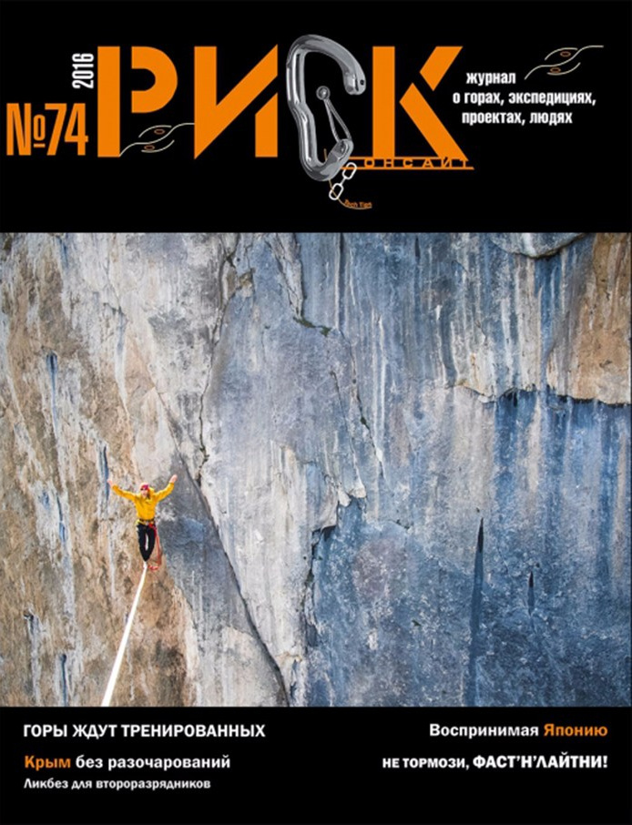 Журнал «Риск-Онсайт». Премия Стальной Ангел