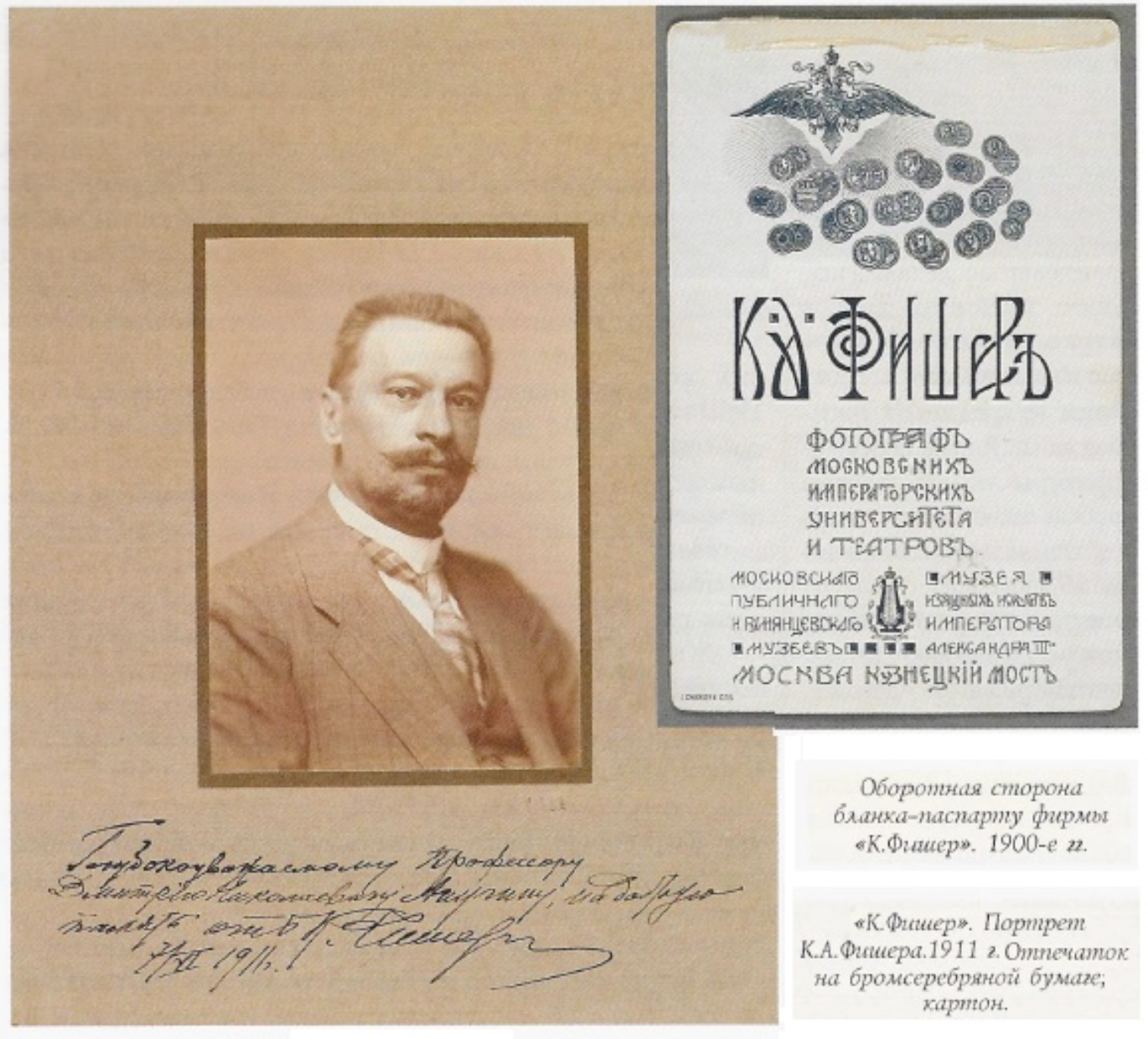 «На Кузнецкий, к Фишеру!» Свадебный фотограф конца XIX, добившийся звания фотографа Императорских театров. Свадебный фотограф видеограф в ЗАГС и на свадьбу целый день Москва и МО