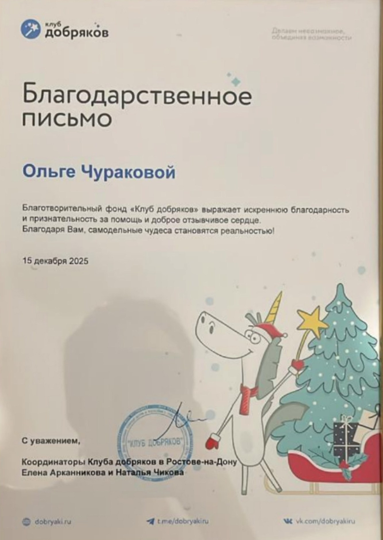 АНО «Центра социальных проектов «Путь в большой мир»