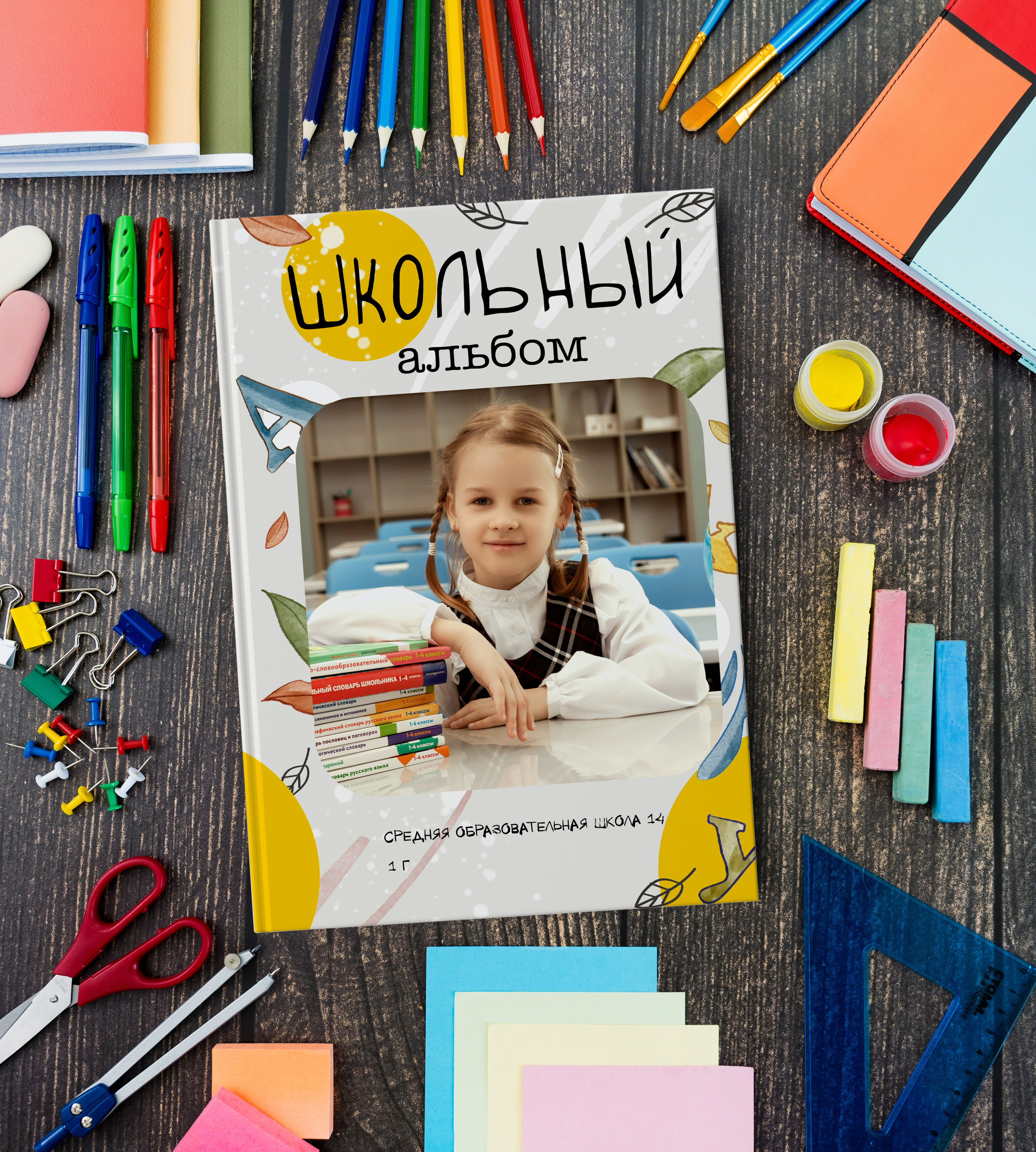 Младшая школа. Школьный фотограф Евгения Саховская