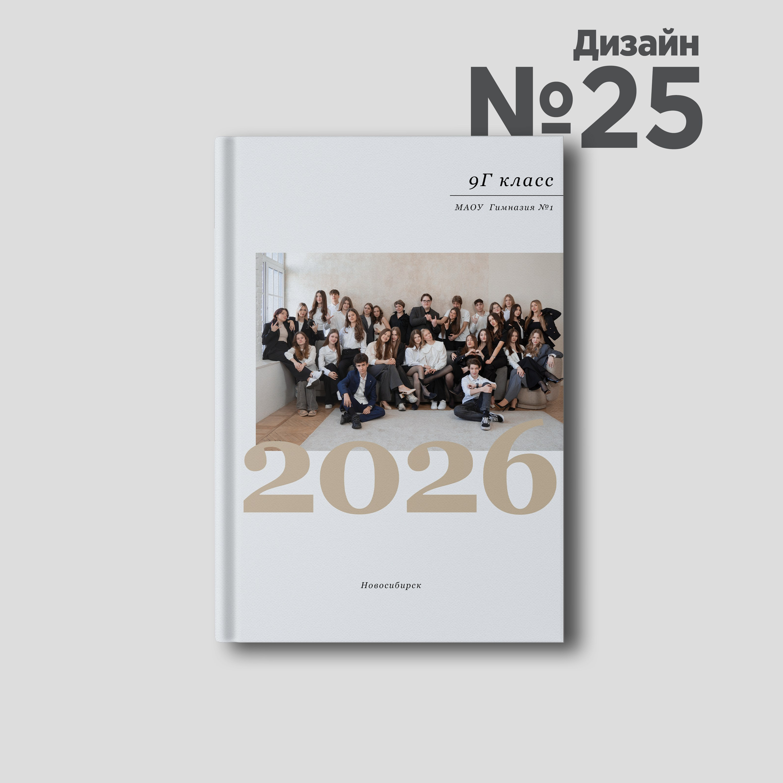 Дизайны. Выпускные альбомы Новосибирск — Твой Альбом