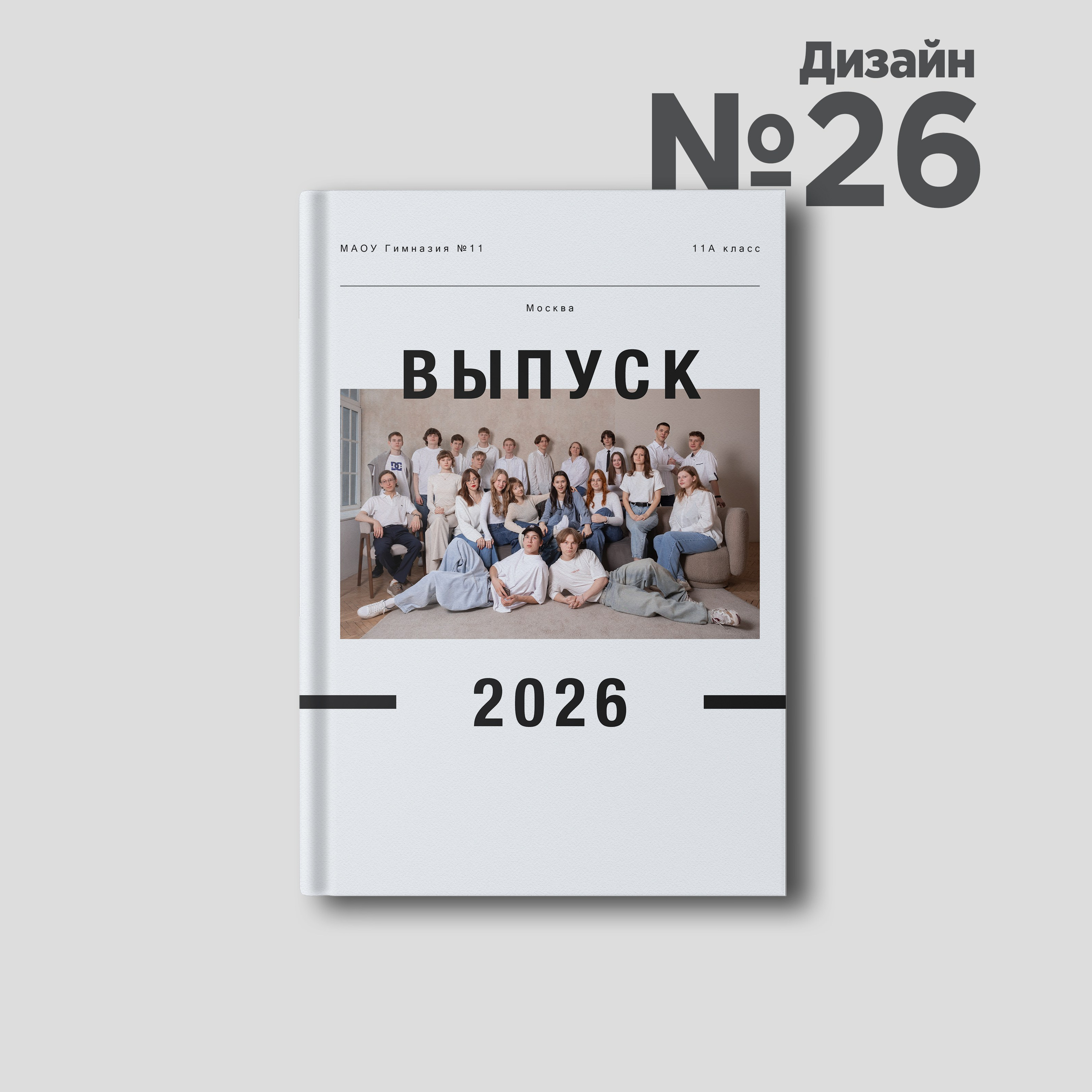 Дизайны. Выпускные альбомы Новосибирск — Твой Альбом
