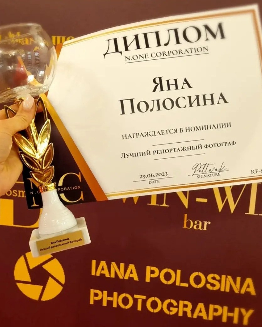 Обо мне. Фотограф в Москве Яна Полосина