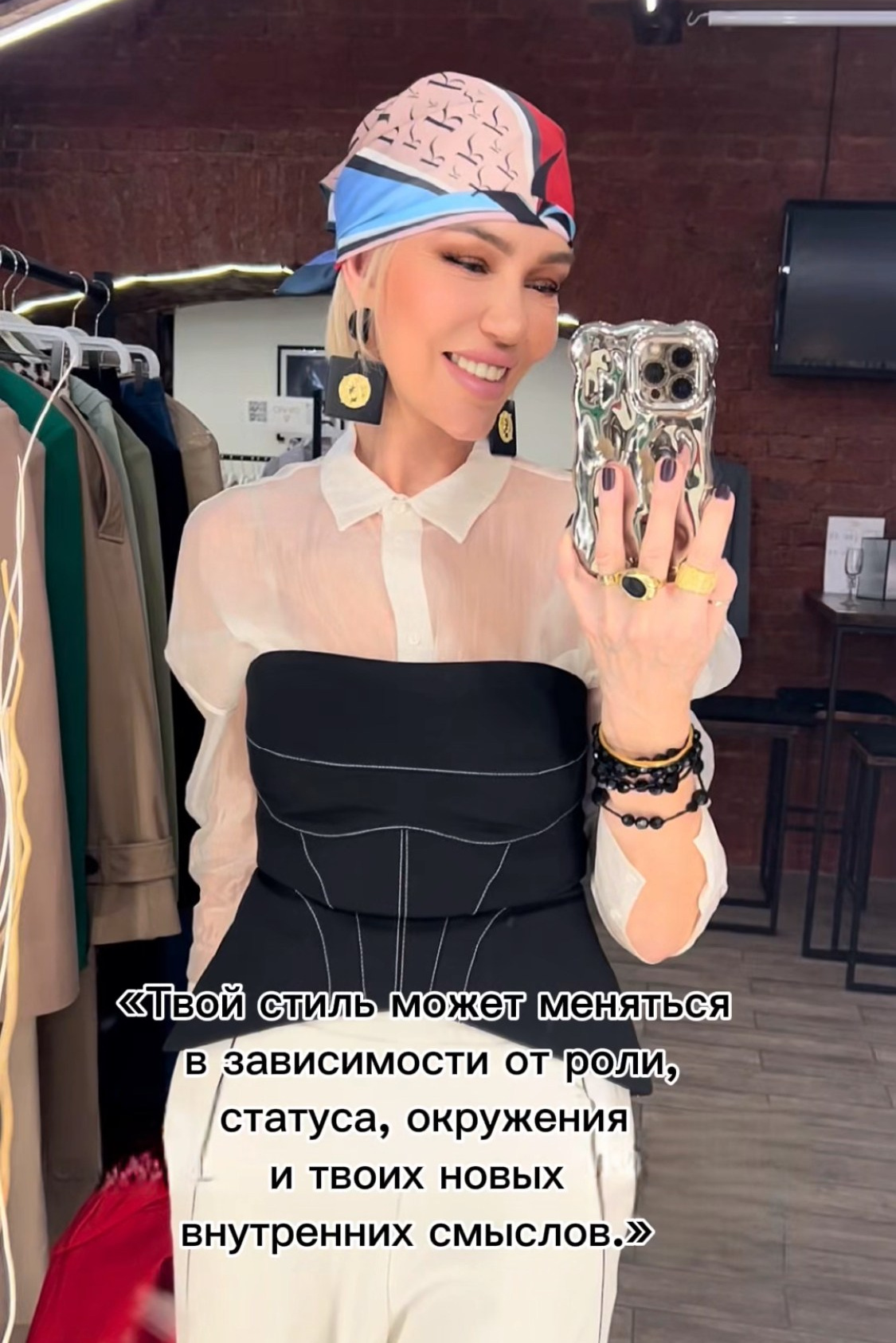 Гала стилист имиджмейкер, персональный стилист, обучение стилю, шоппинг в Москве, разбор гардероба в Москве. цветотипирование, корекционные техники для разных типов фигуры и внешности