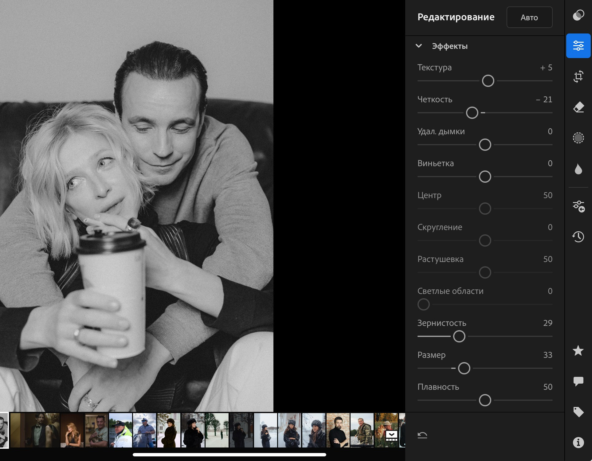 Модуль 4. Введение в Лайтрум