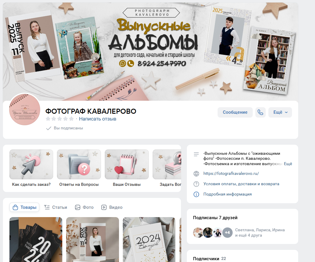 Марафон по оформлению ВК. Шаблоны и дизайны выпускных альбомов и фотокниг