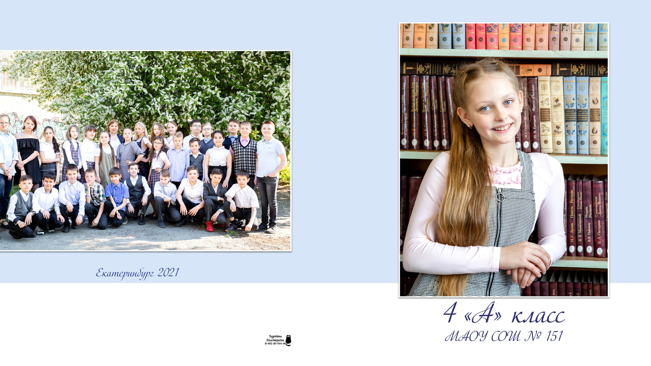 Фотокниги для школьников. Детский и семейный фотограф в Екатеринбурге Дурнева Екатерина