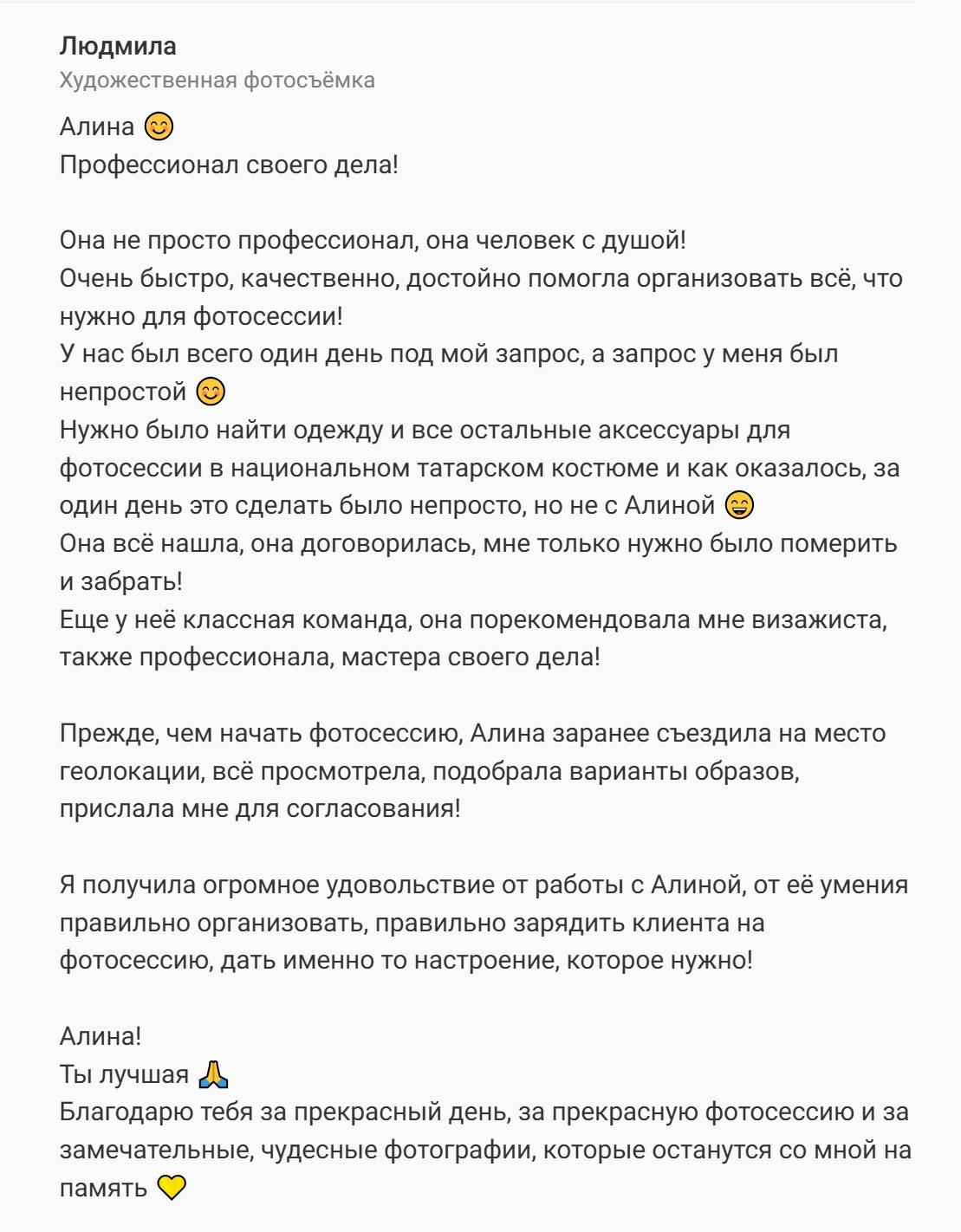 КОНТАКТЫ / ОБО МНЕ. Свадебный и индивидуальный фотограф Аля Мамакова