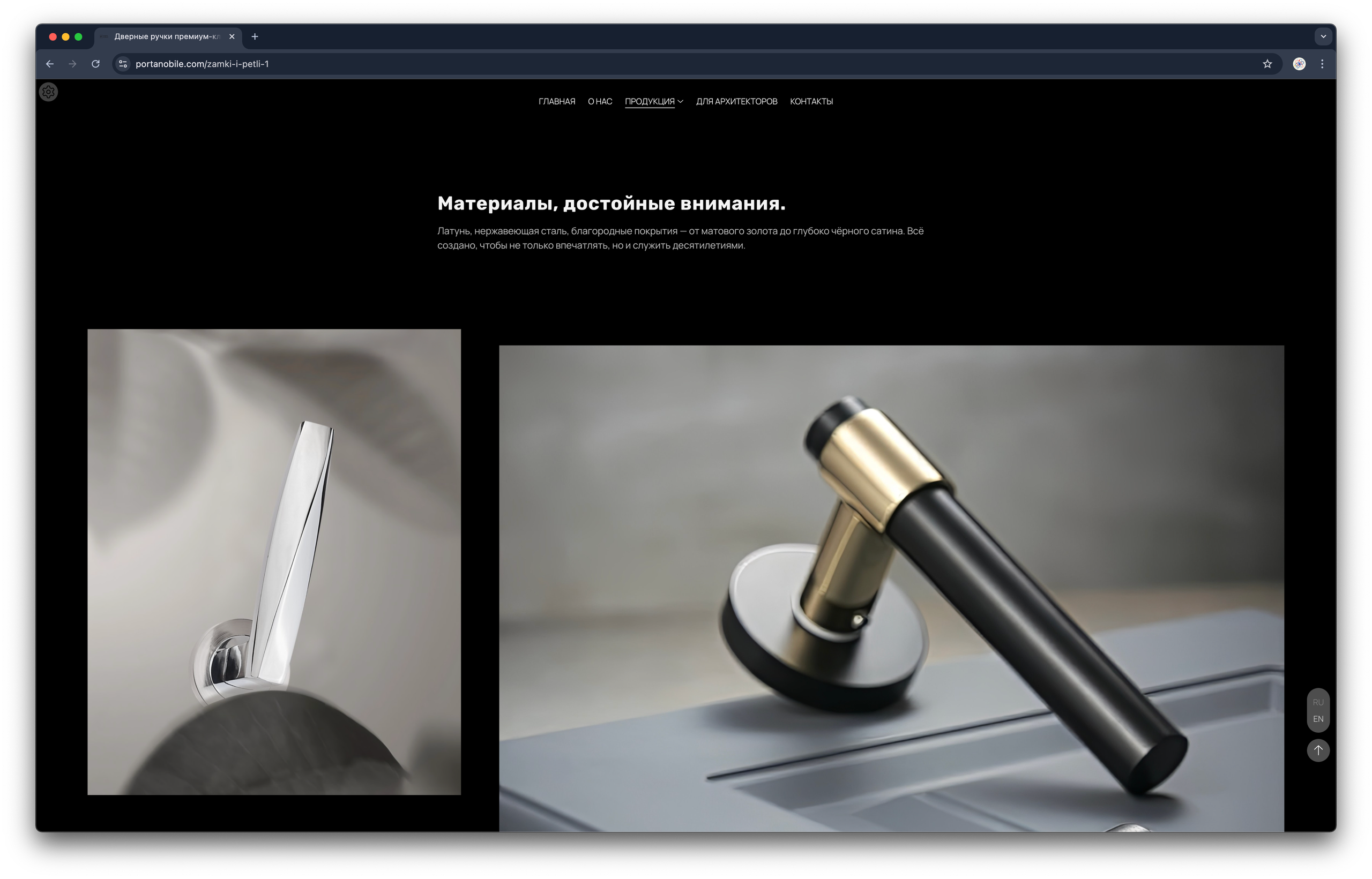 Website creation for luxury fittings brand Porta Nobile — Anton Avanzato