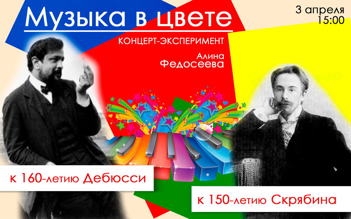 Алина Федосеева - пианистка. Фортепианные концерты в Доме шрёдера