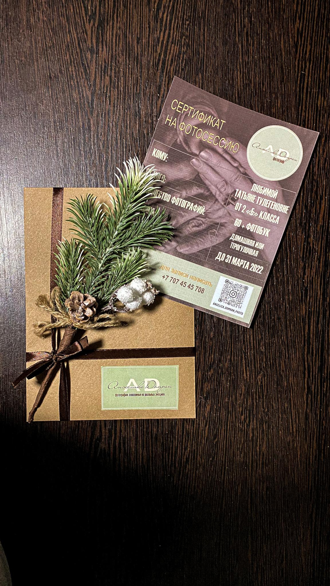 О подарочных сертификатах. Семейный фотограф в Алматы Анжелика Али Номан