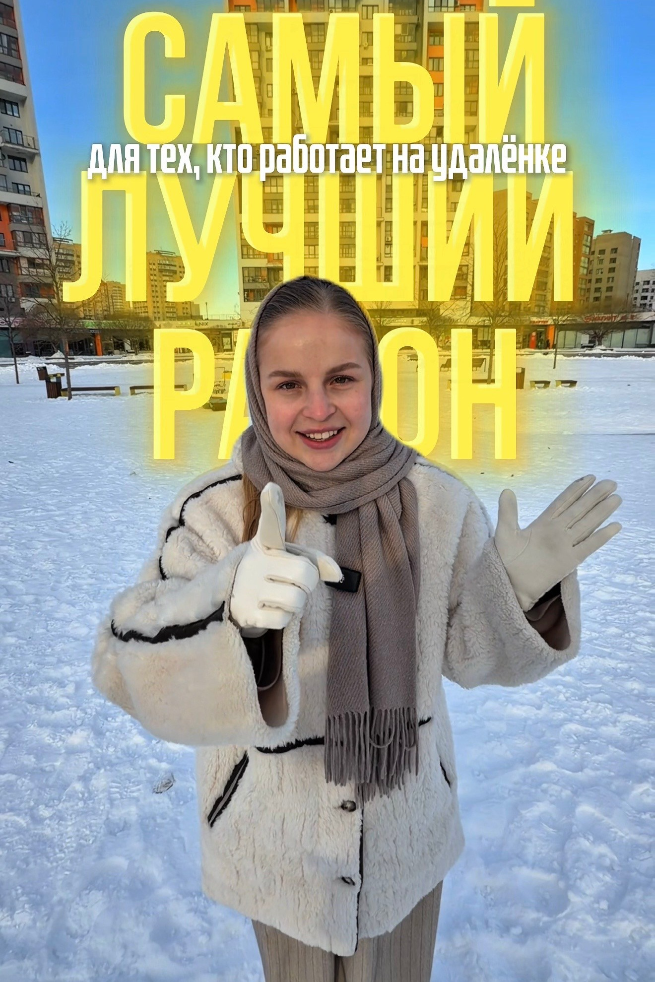 Прайс. Рилсмейкер в Тюмени / Свадьбы, эксперты, личный блог