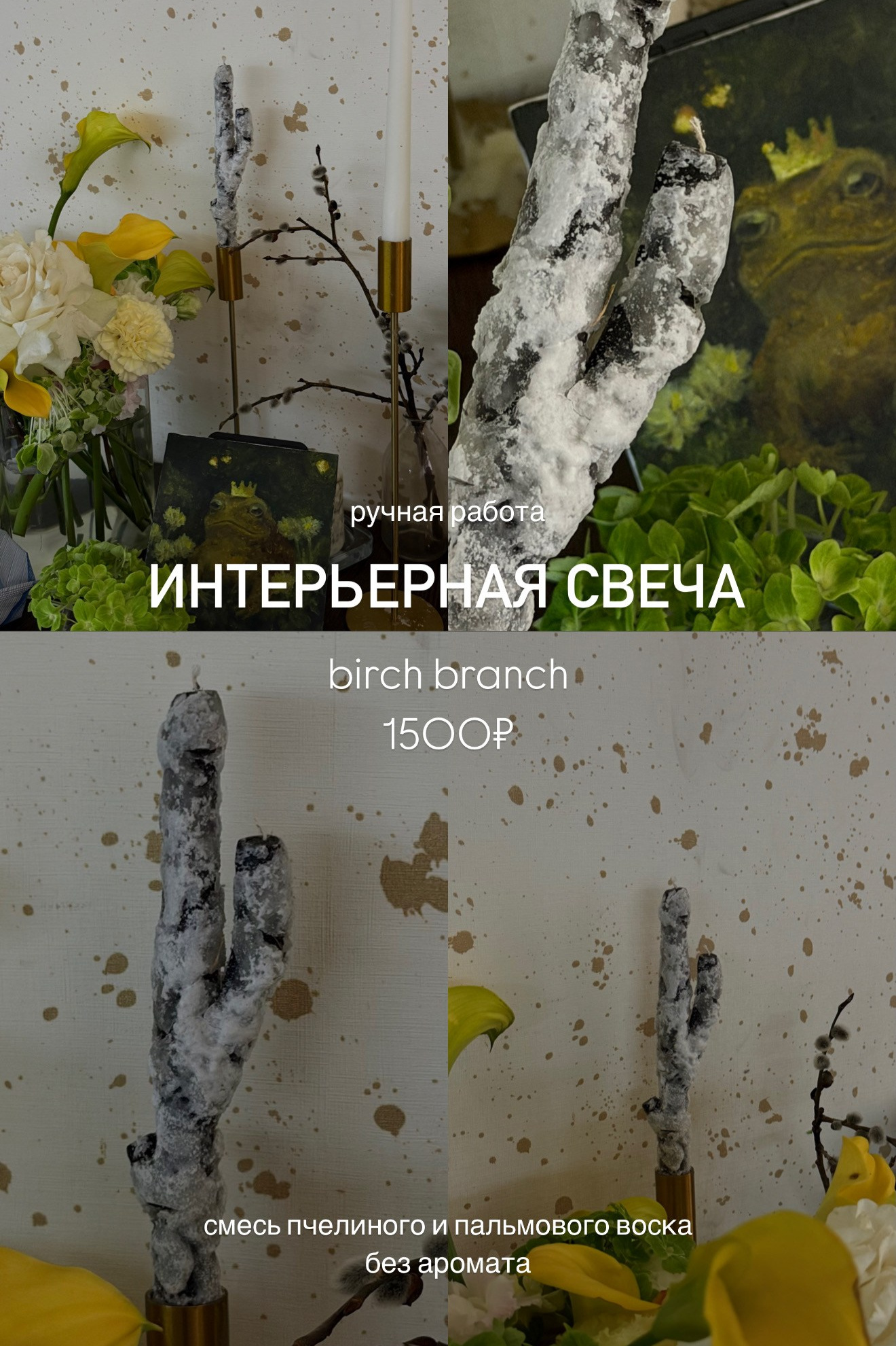Коллекция. Лесные свечи ручной работы 🪵