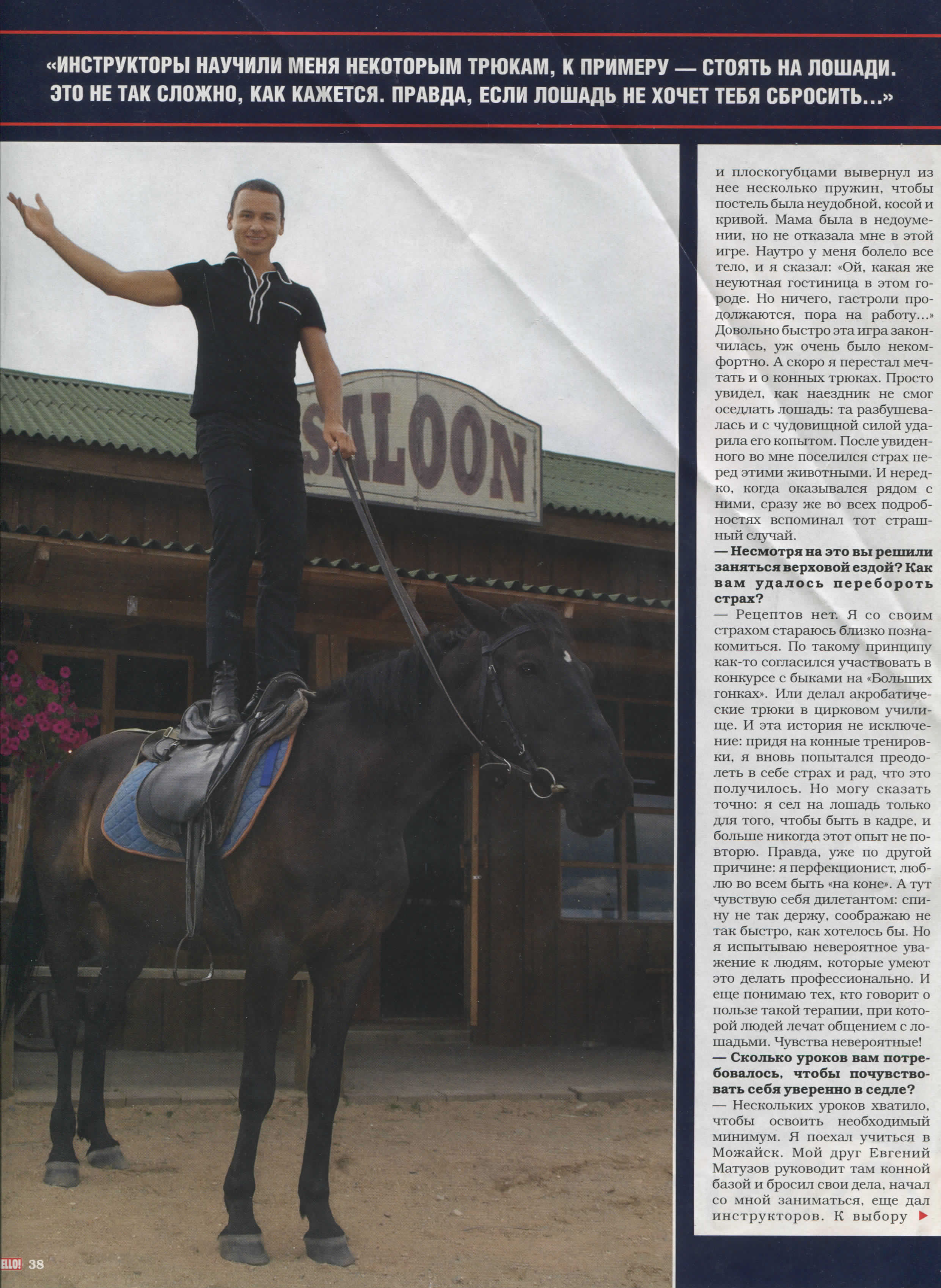 Съемка для журнала HELLO. Профессиональный репортажный и студийный фотограф в Москве