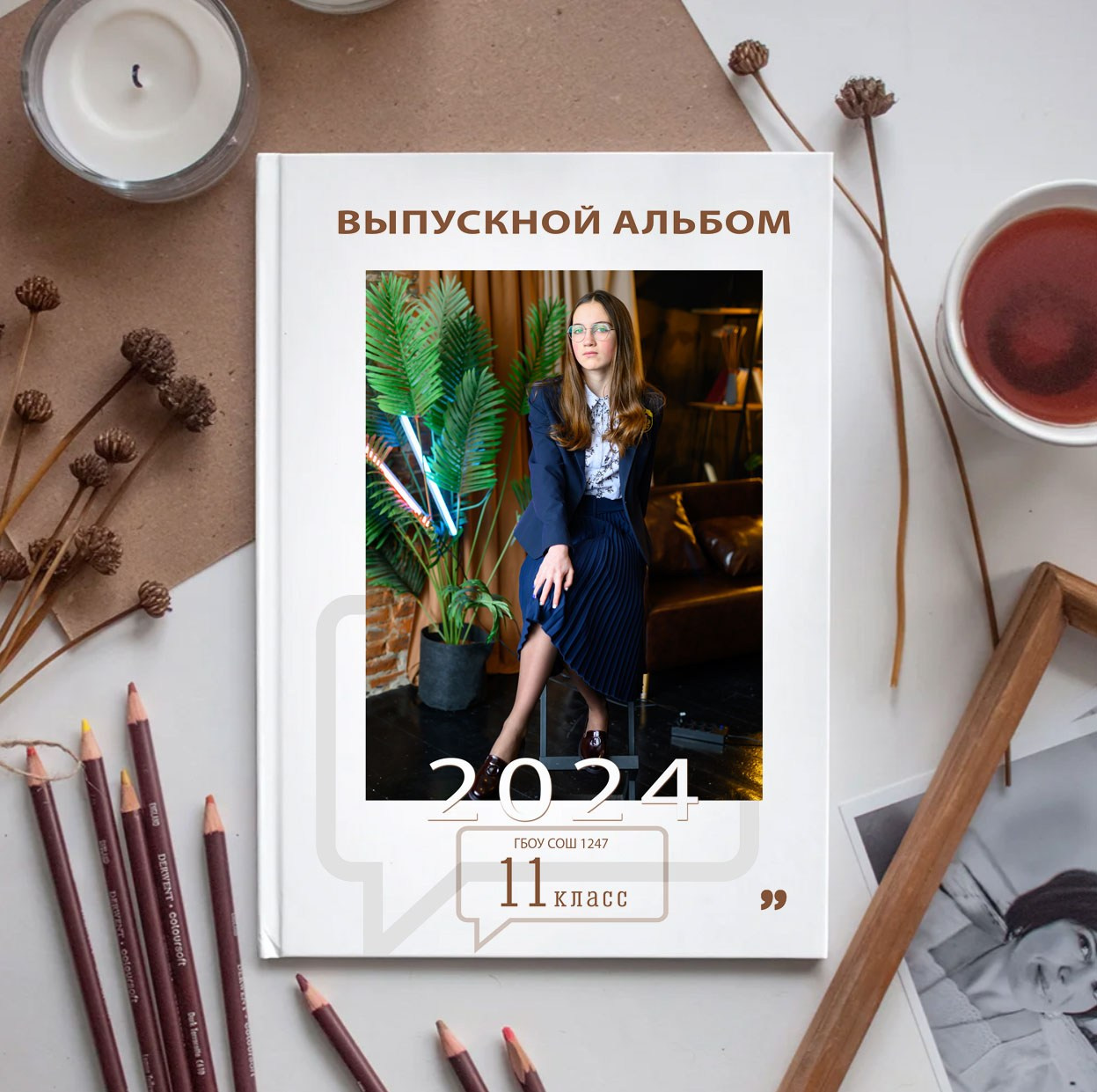 Выпускной альбом для старшеклассников
