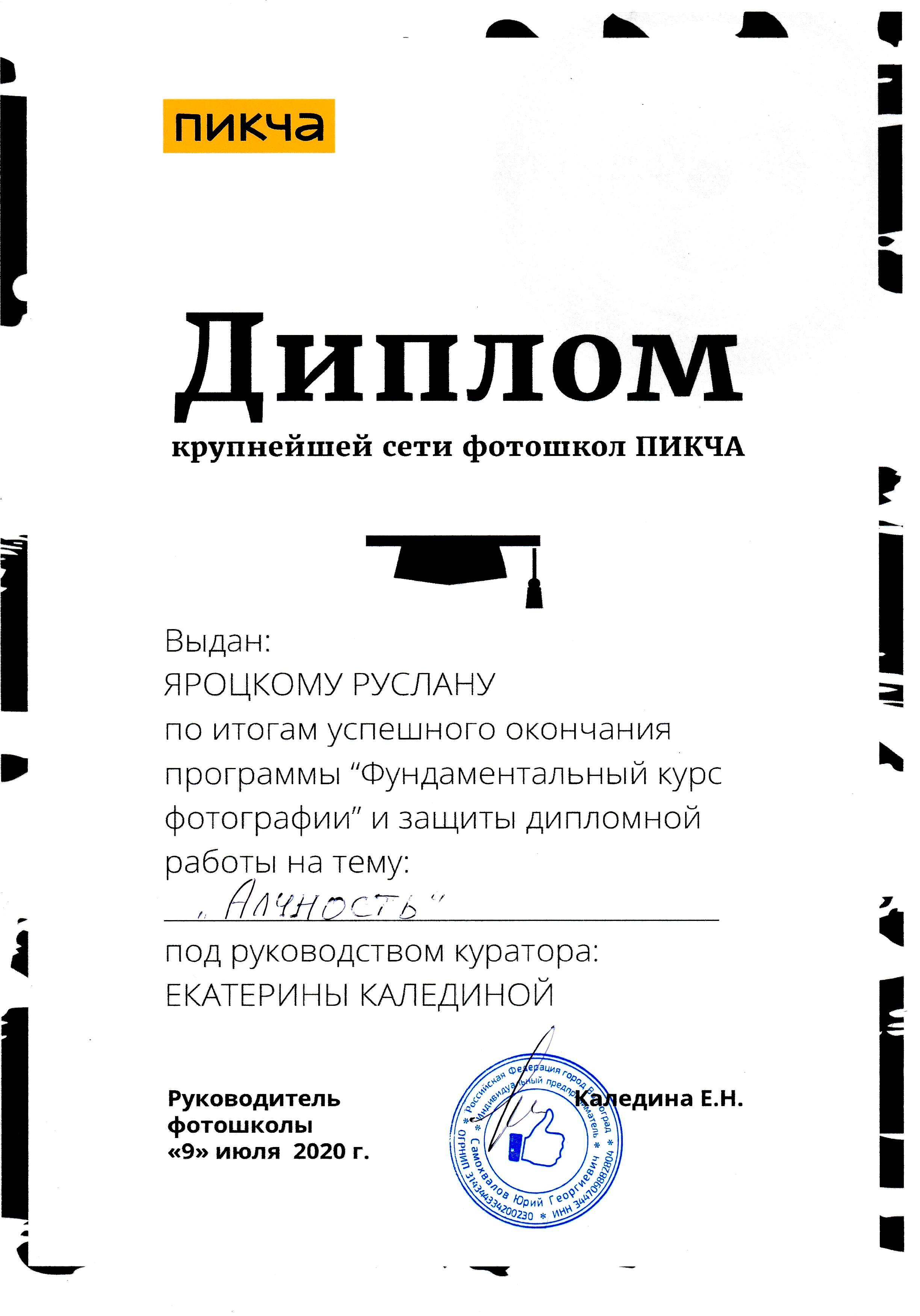 Контакты. Репортажный фотограф