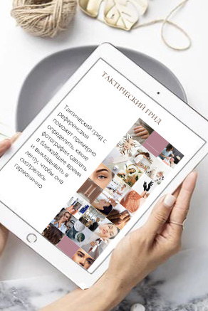 Красивый визуал для вашего инстаграма от Алеси Энберт