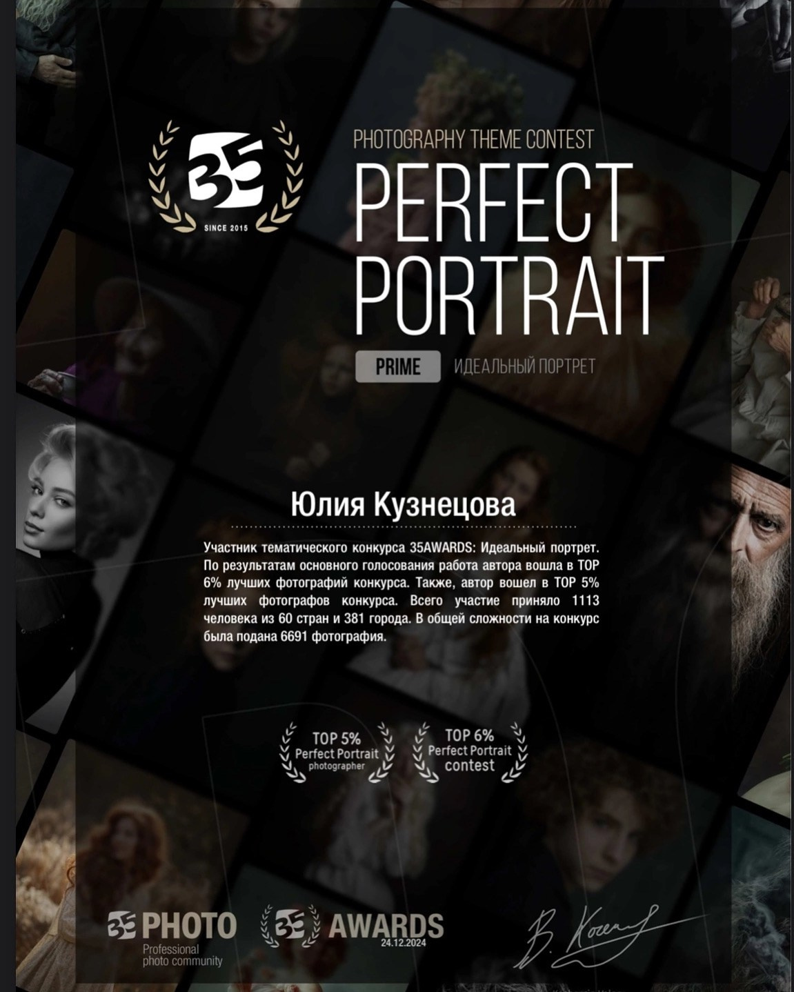 Портретный фотограф Юлия Кузнецова
