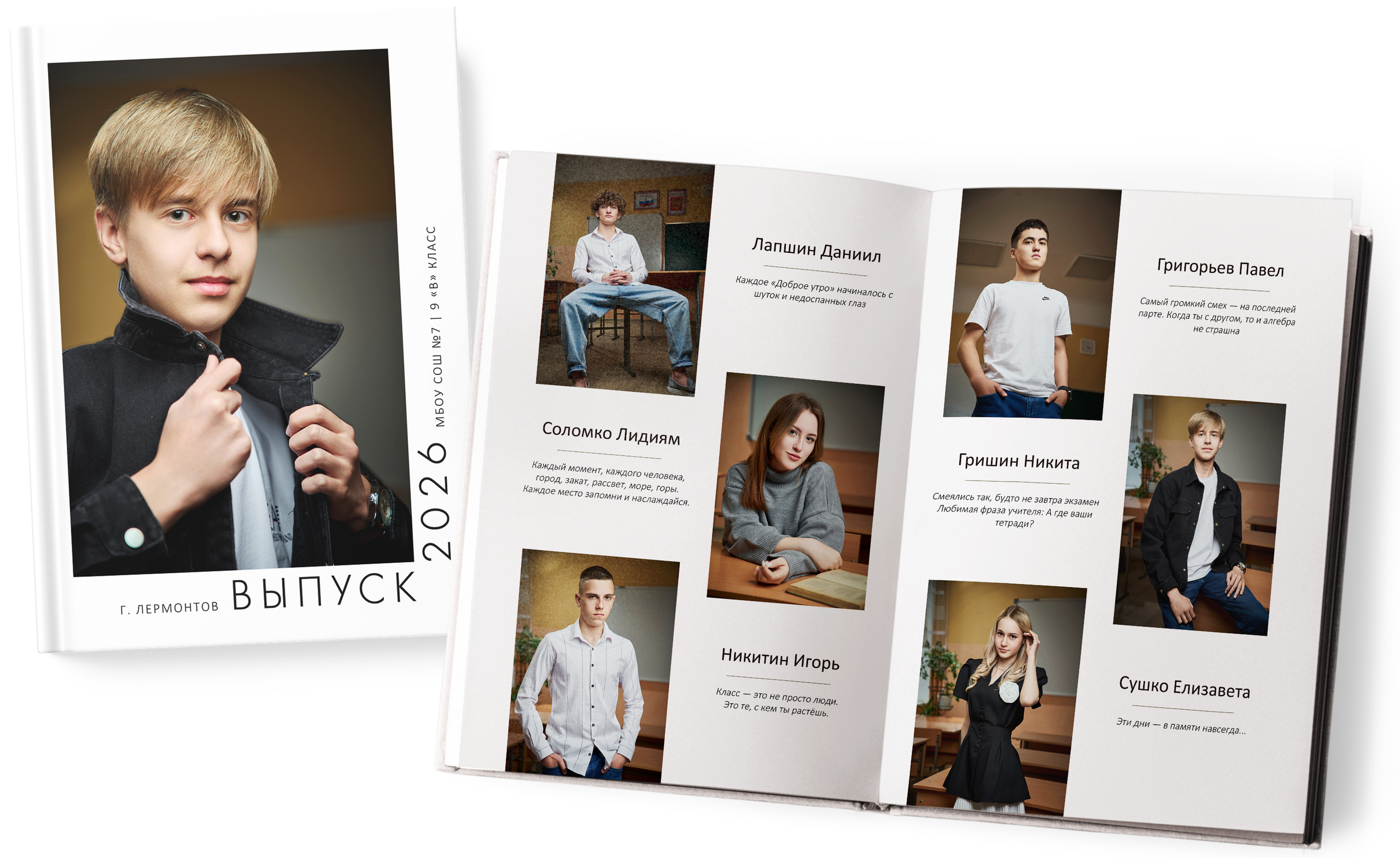 БАС — Выпускные альбомы в детских садах, и школах