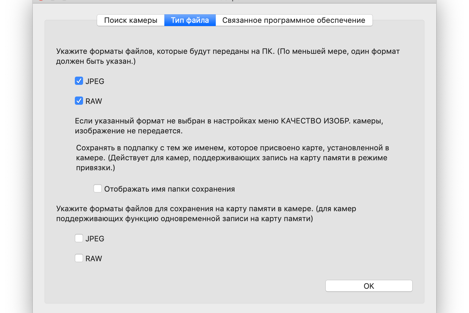 привязаная съемка, Fujifilm X-T2