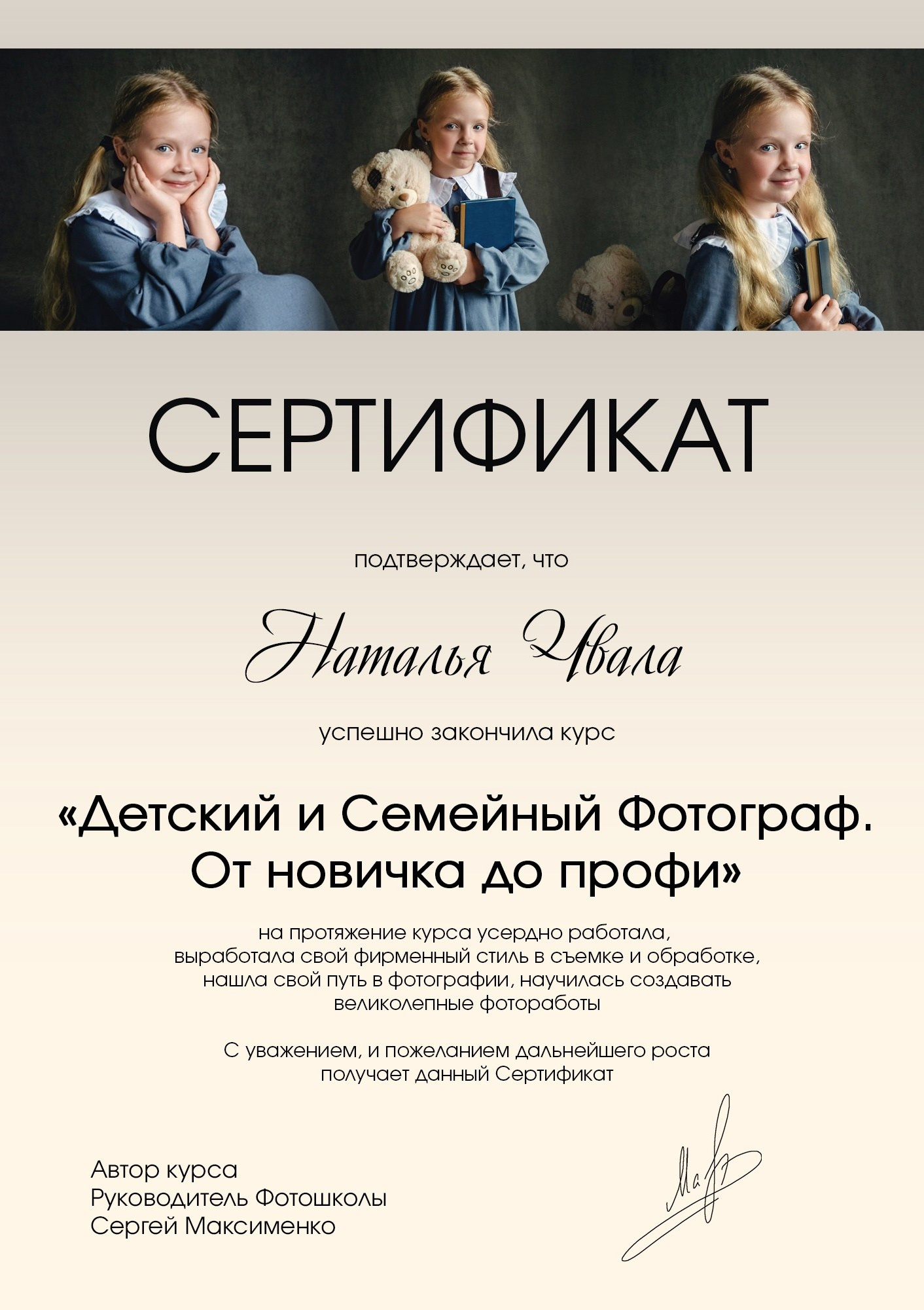 Фотограф Брянск — Наталья Чвала