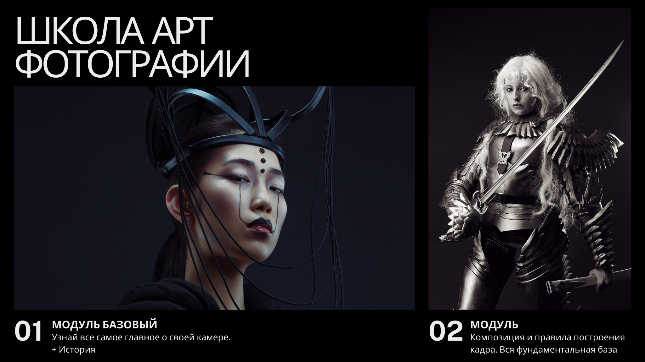 Курс фотографии. Max Solve фотограф