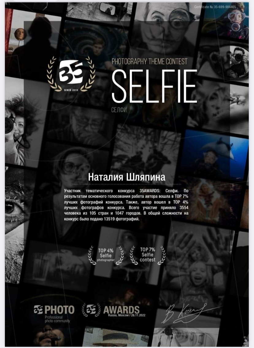 Дипломы. Фотограф Наталия Шляпина в Ростове-на-Дону