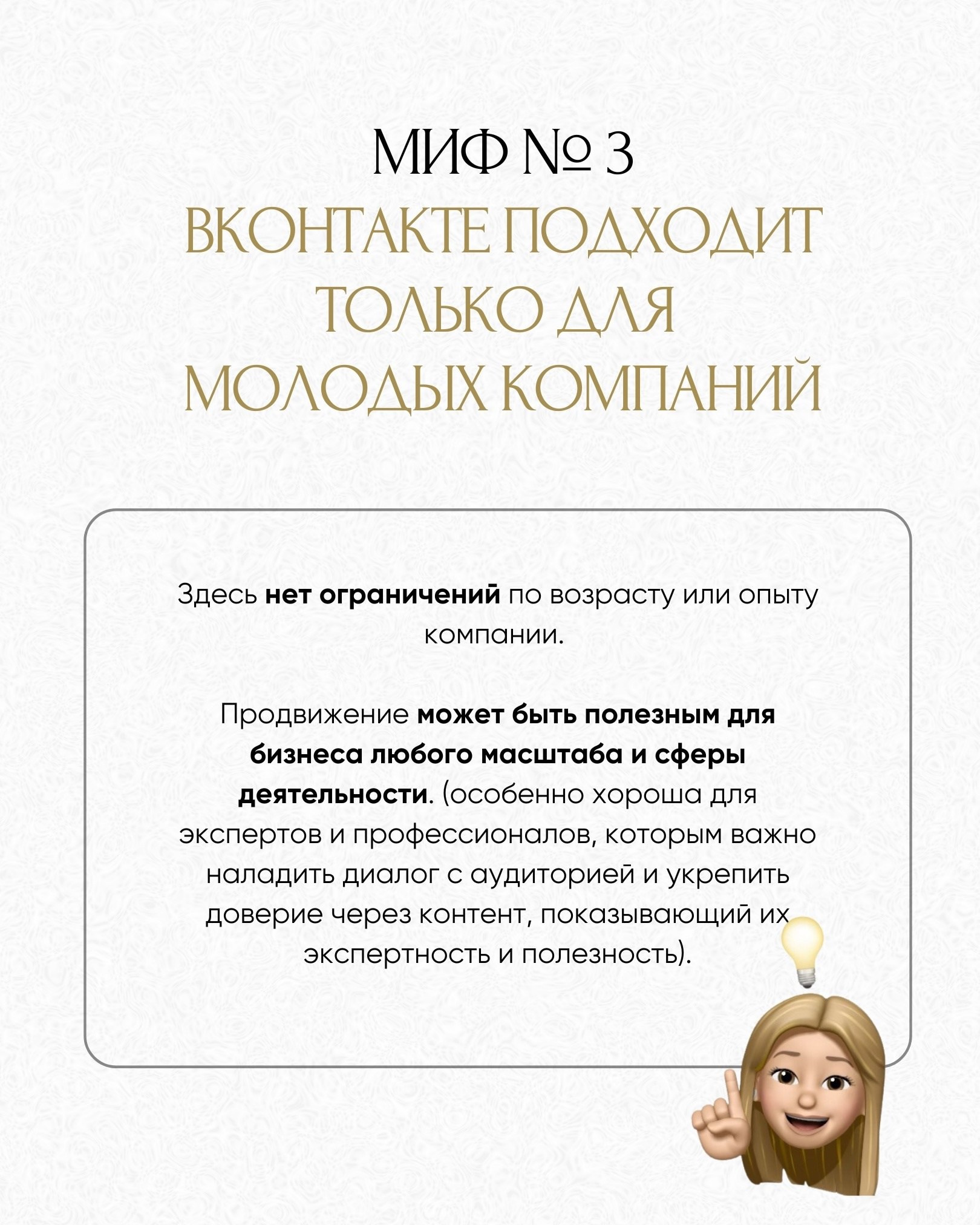 Продвижение бизнеса во ВКонтакте