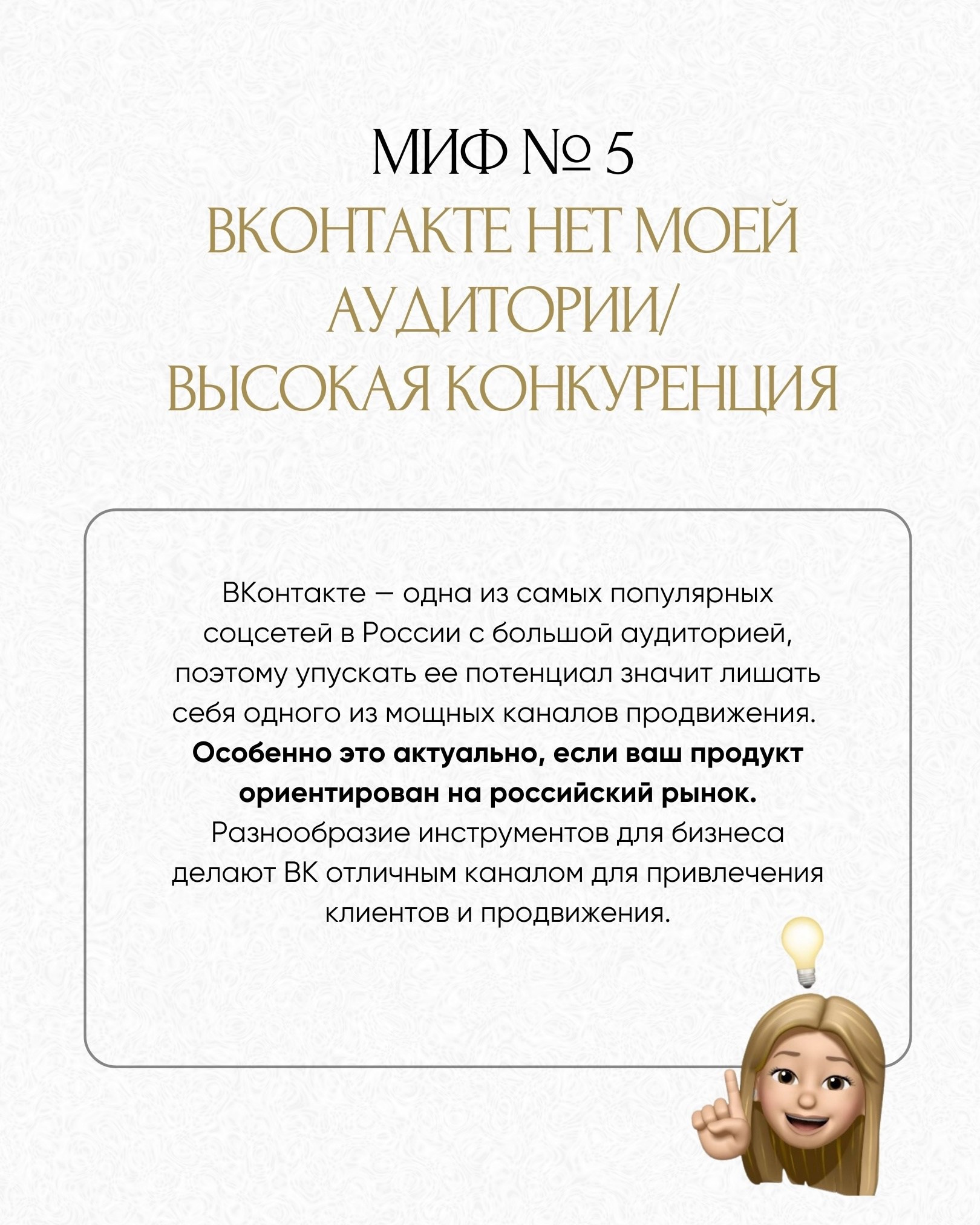 Продвижение бизнеса во ВКонтакте