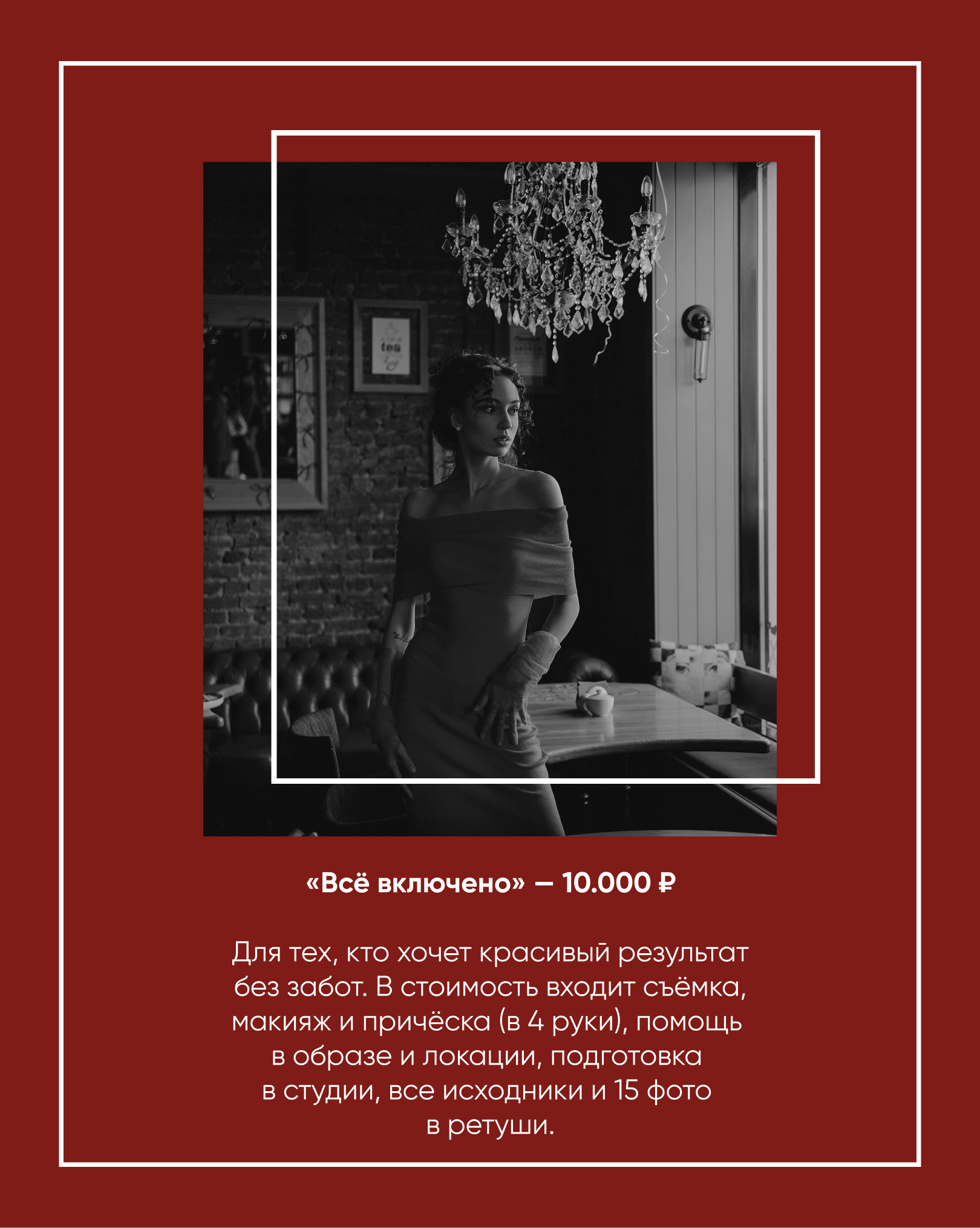 Услуги. Iva_lia