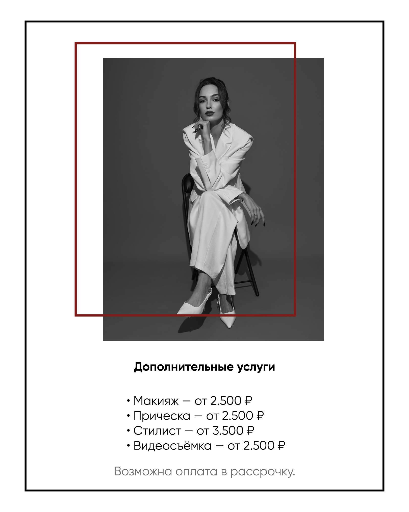 Услуги. Iva_lia