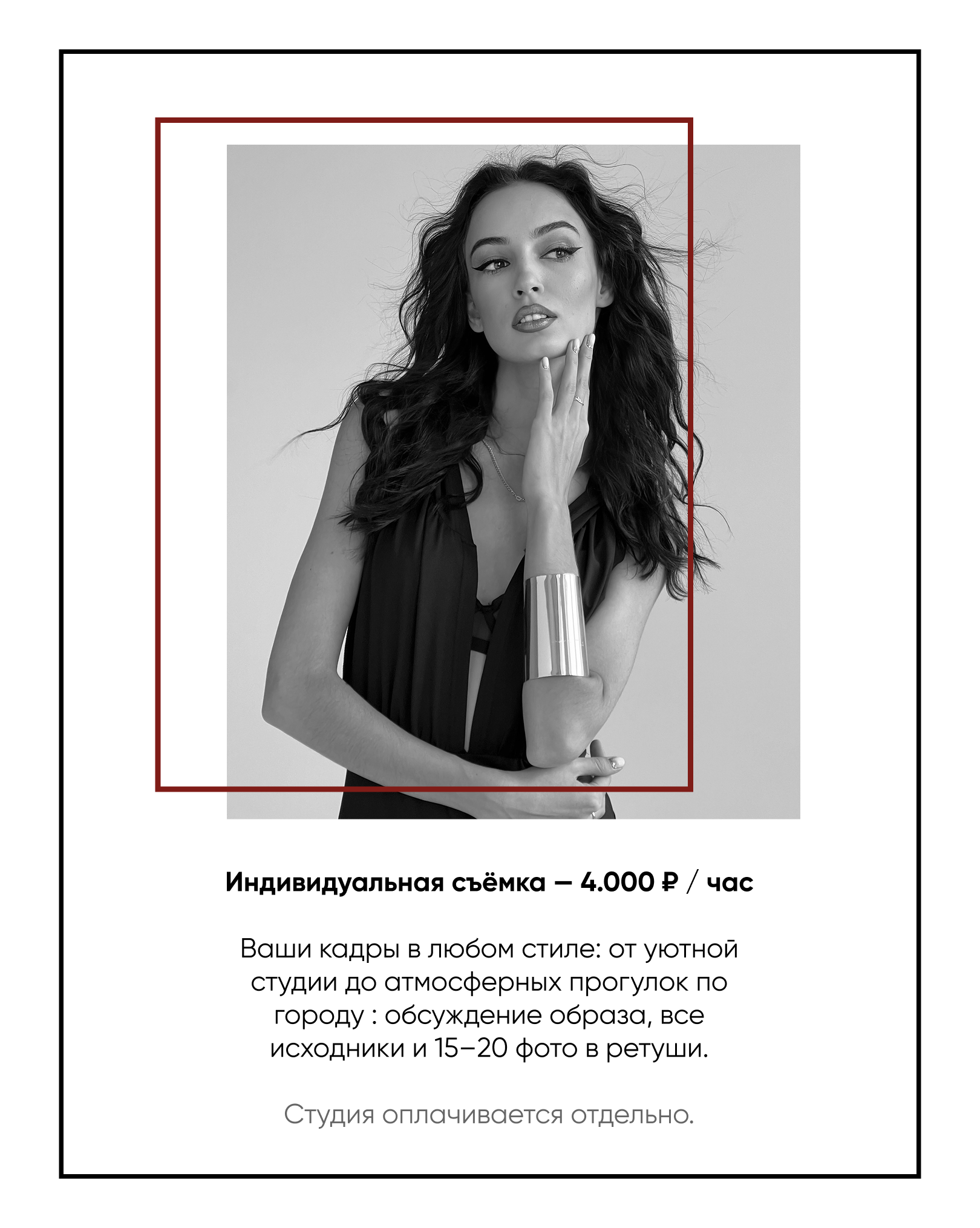 Услуги. Iva_lia