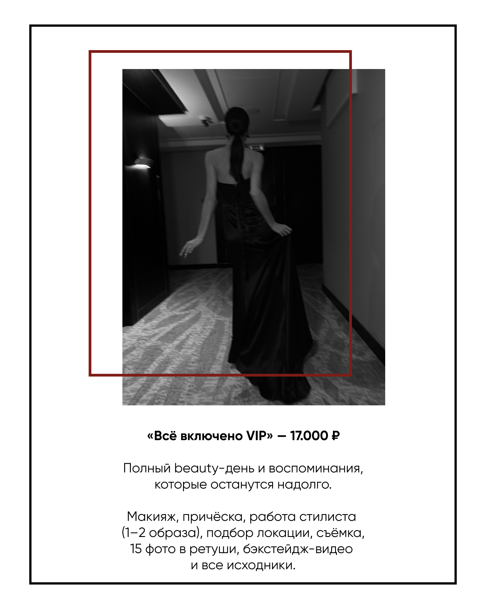 Услуги. Iva_lia