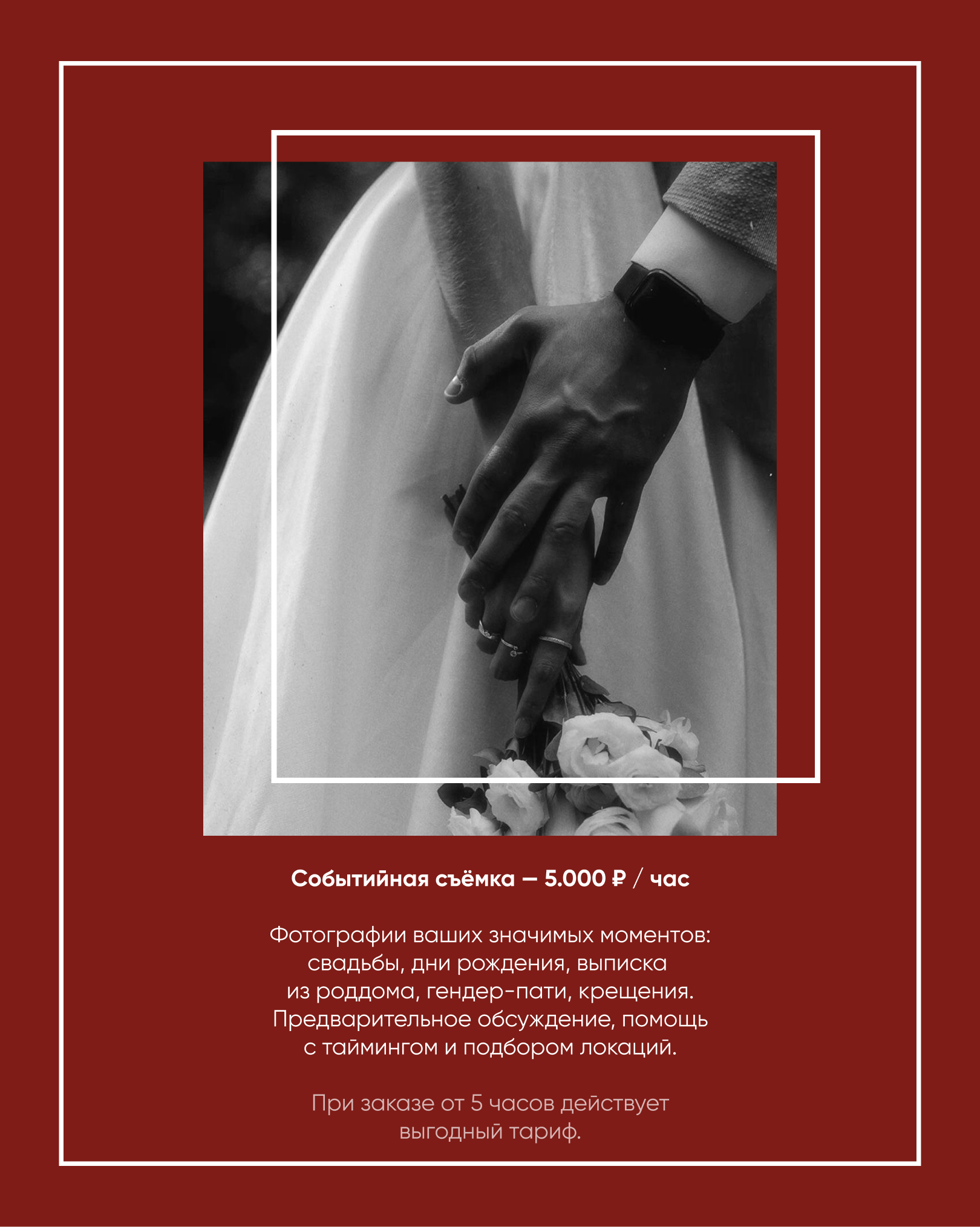 Услуги. Iva_lia