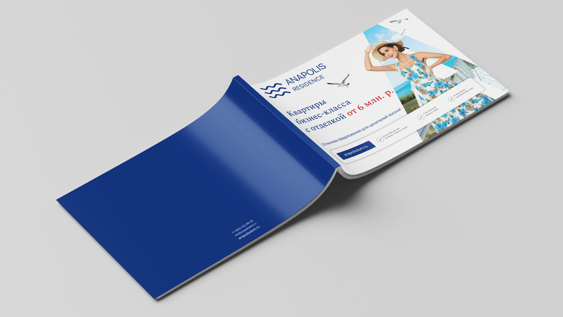 Разработка каталога жилого комплекса премиум-класса Anapolis Residence. Студия графического дизайна Валерии Кадыровой