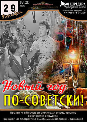 Бал в старинном особняке Шрёдера, Санкт-Петербург, Петроградская набережная - 32