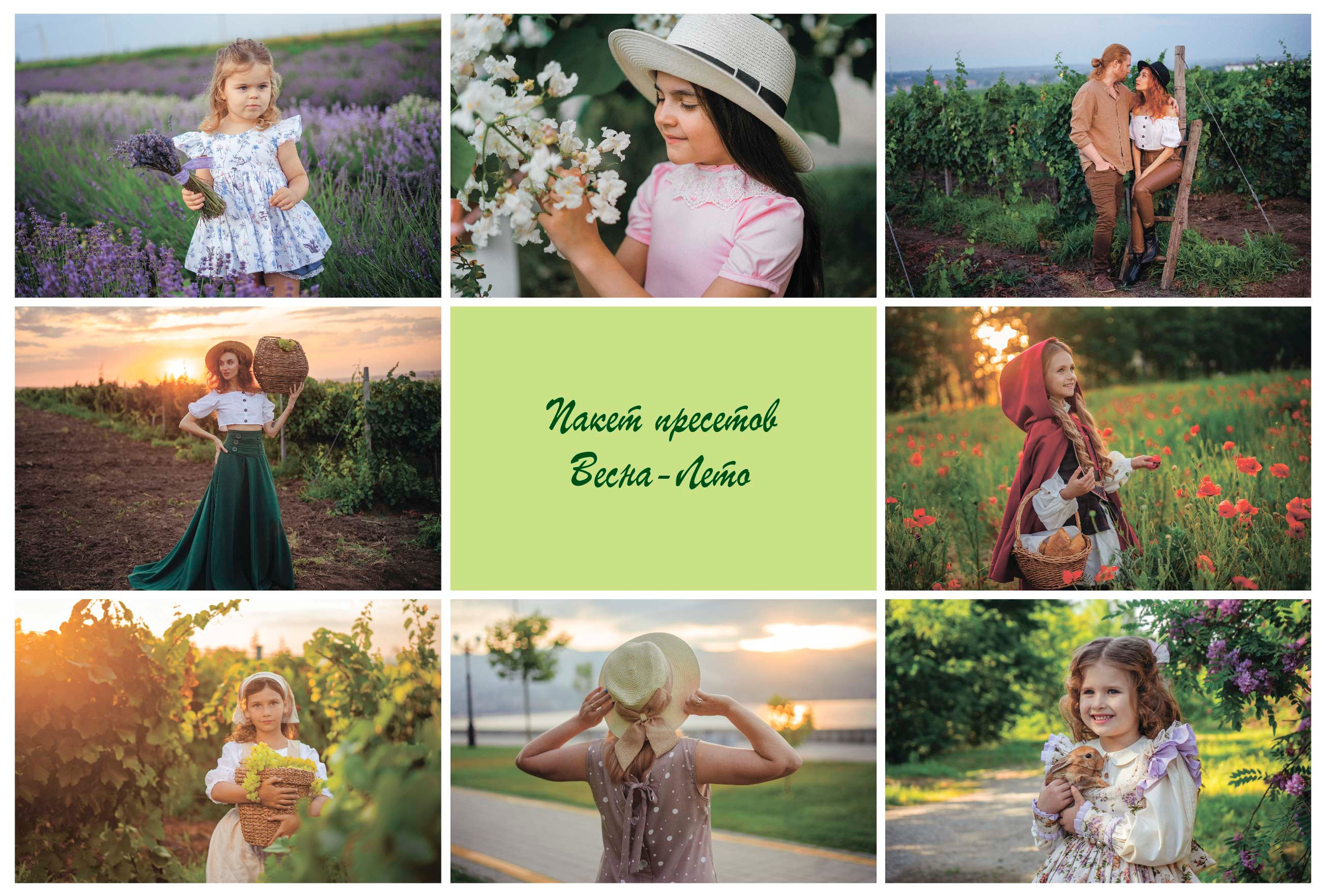 Пресеты. Фотограф в Египте, Хургаде, Луксоре, Сафаге. Фотограф по всему миру