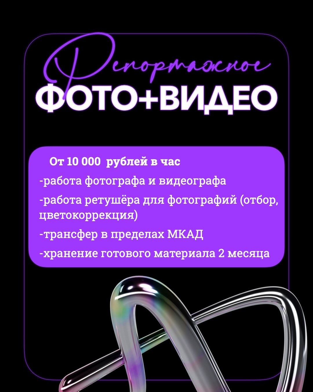 Услуги и цены. ТриМедиа Продакшн