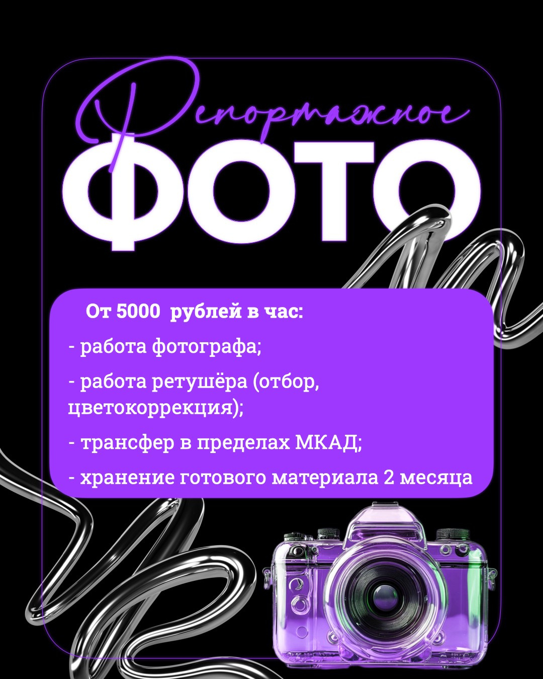 Услуги и цены. ТриМедиа Продакшн