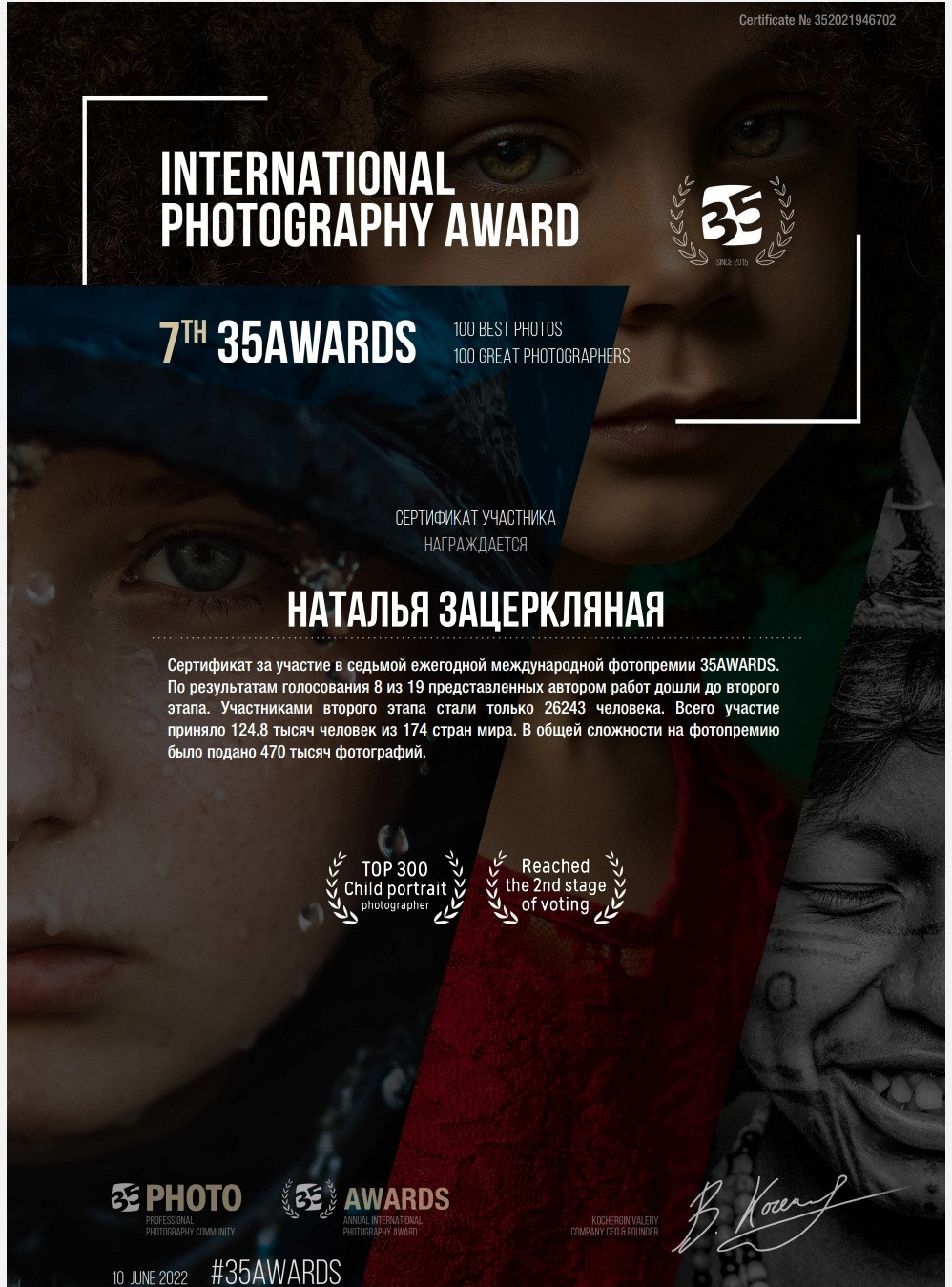 Семейный и детский фотограф в Мелитополе /Наталья Зацеркляная