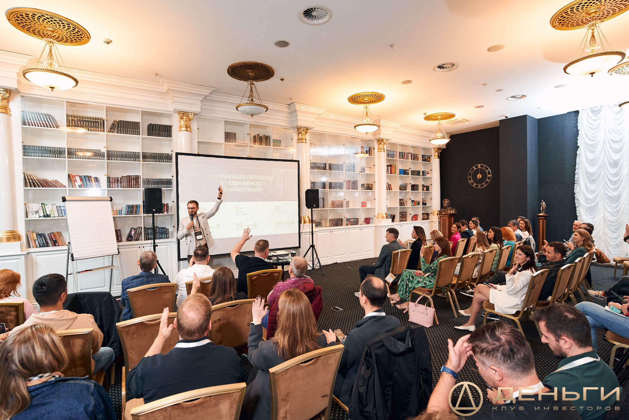 Клуб инвесторов в недвижимость «Деньги»