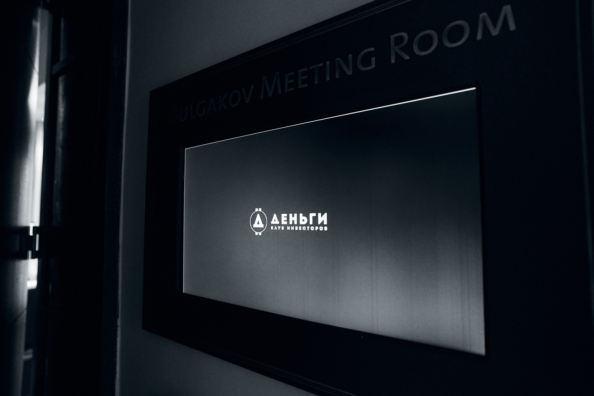 Клуб инвесторов в недвижимость «Деньги»