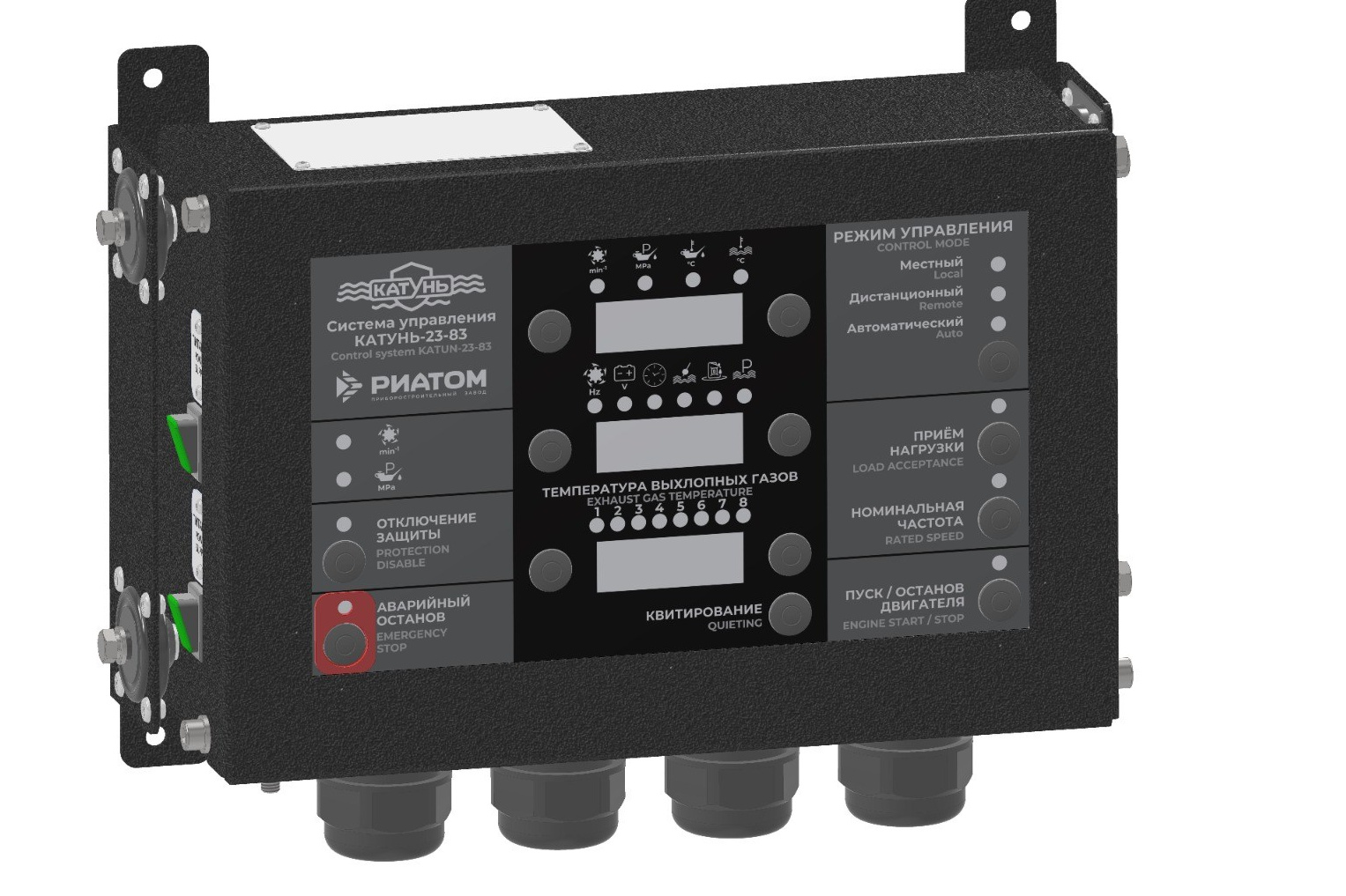 Катунь 23. RIATOM Instrument-Making Plant