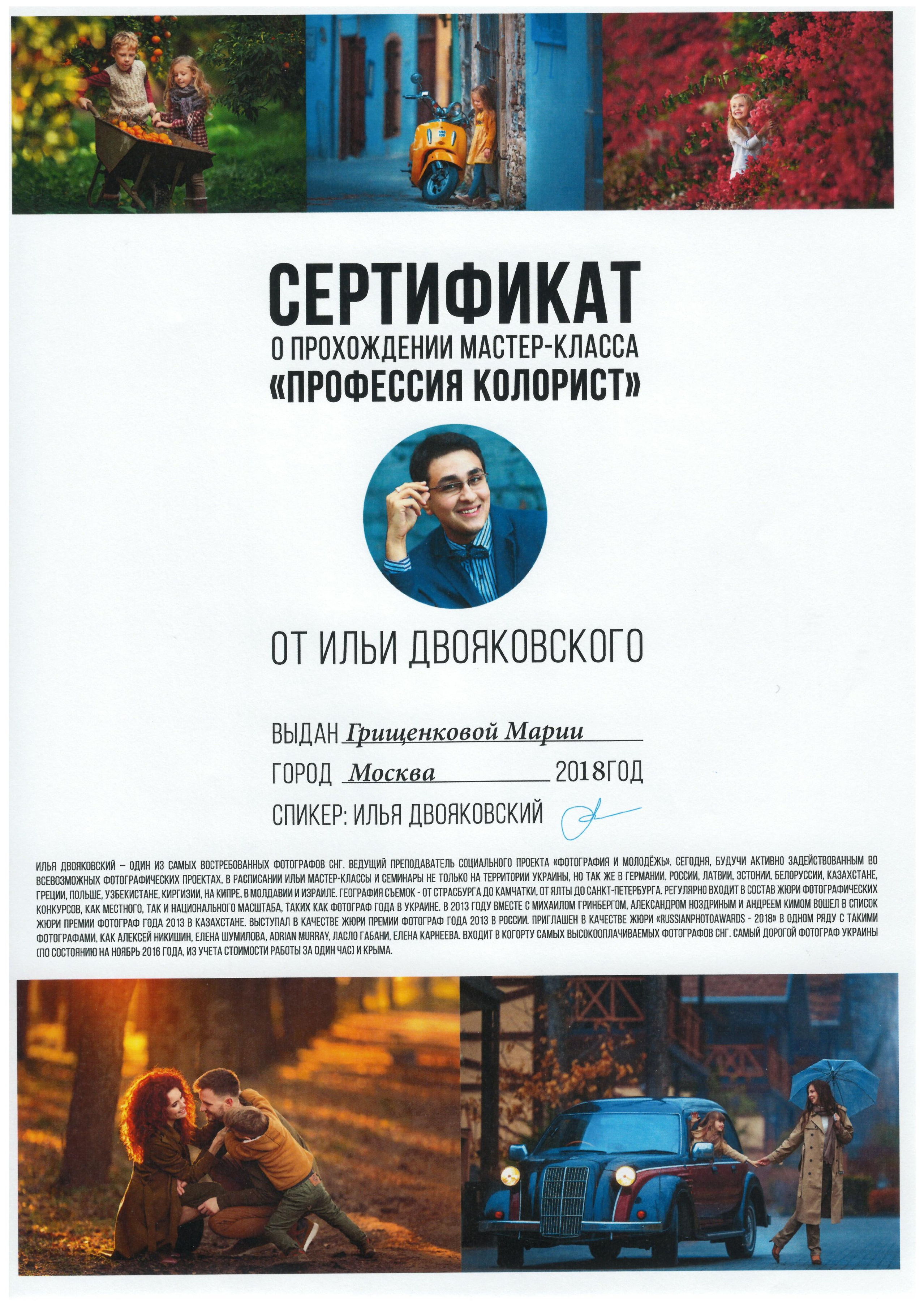 Контакты. Фотограф Москва Мария Грищенкова